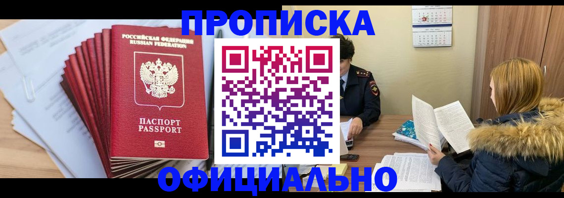 временная регистрация для всех в Рыбинске