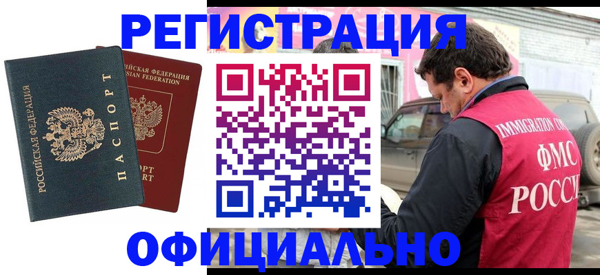 временная регистрация поиск в Рыбинске