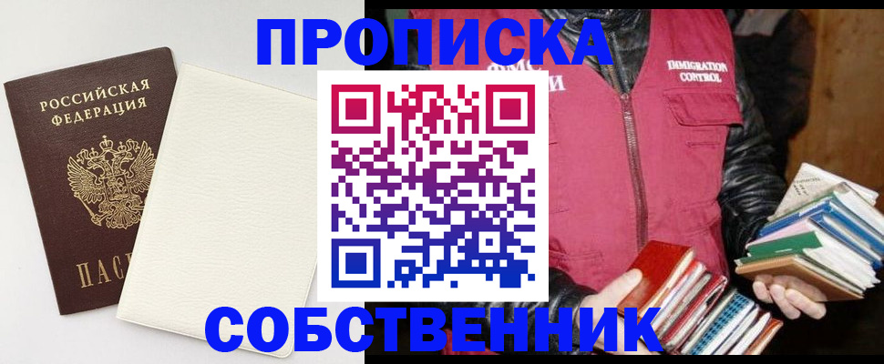 пропишу в квартире в Рыбинске
