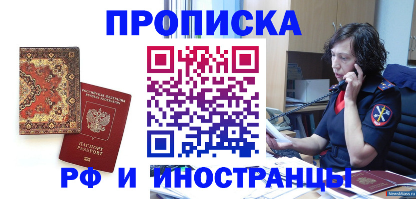 временная регистрация надежно в Рыбинске