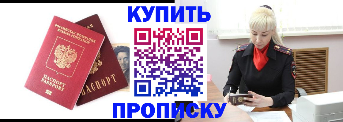 временная регистрация законно в Рыбинске