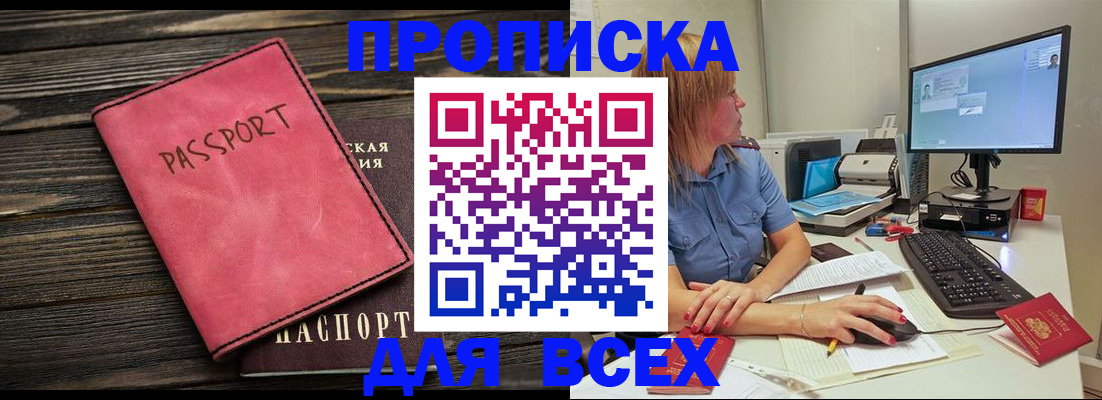 регистрация в Рыбинске